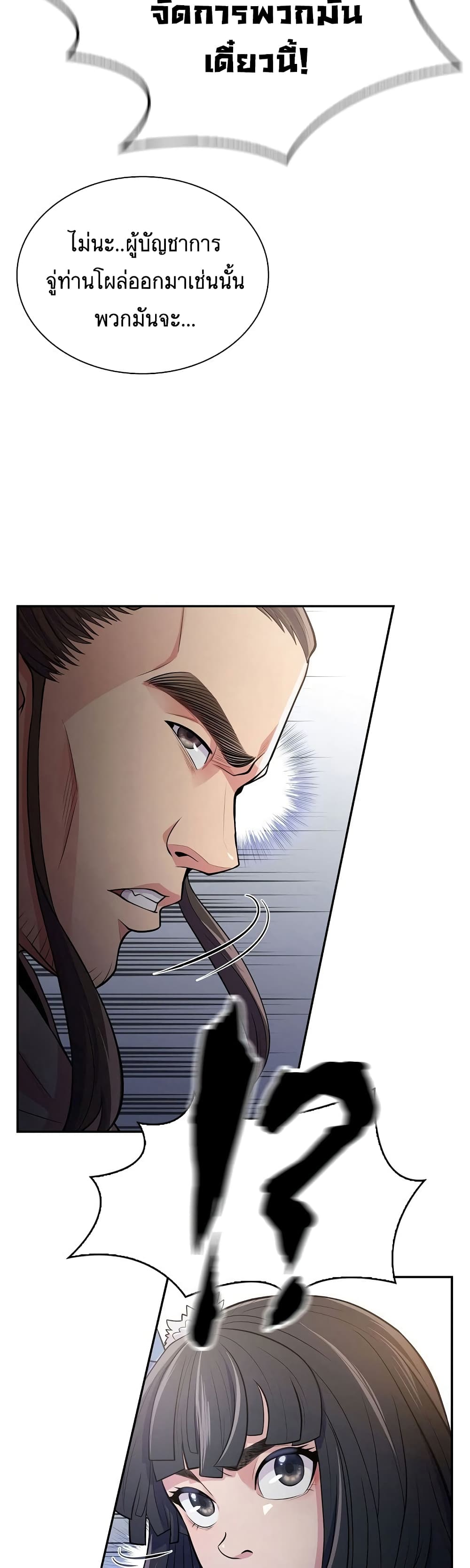 Sword Demon Island 11-11