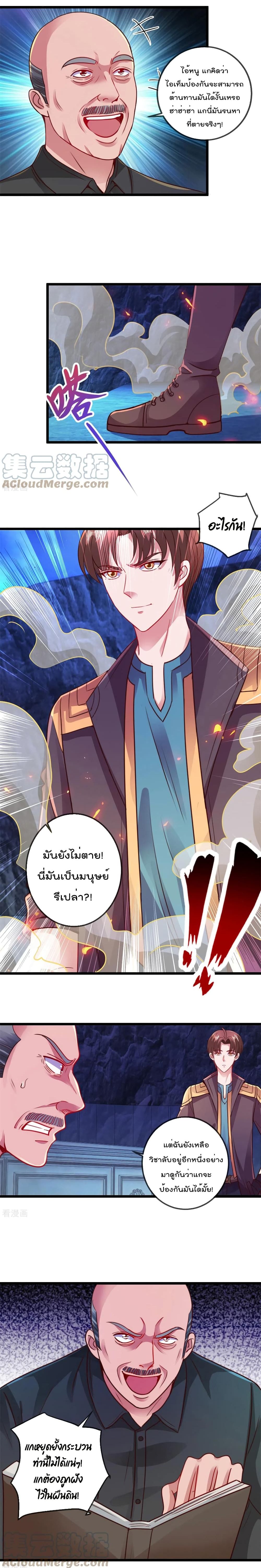 Rebirth Earth Immortal Venerable การหวนคืนของเซียนสวรรค์ 95-95