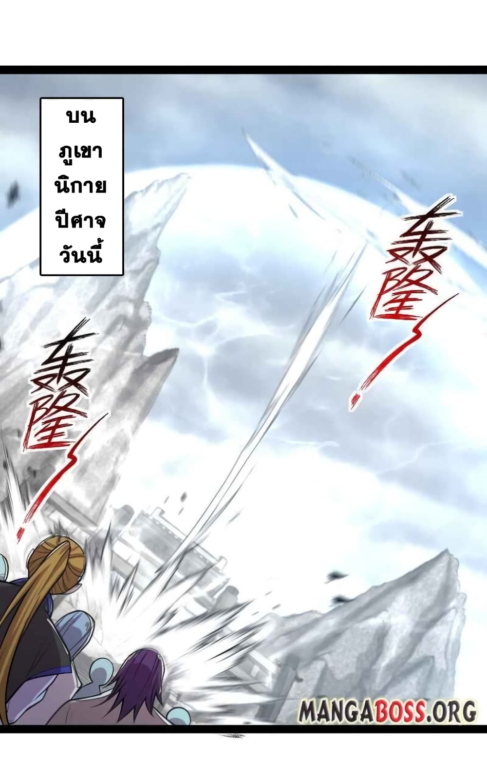 The Martial Emperor's Life After Seclusion 148-148