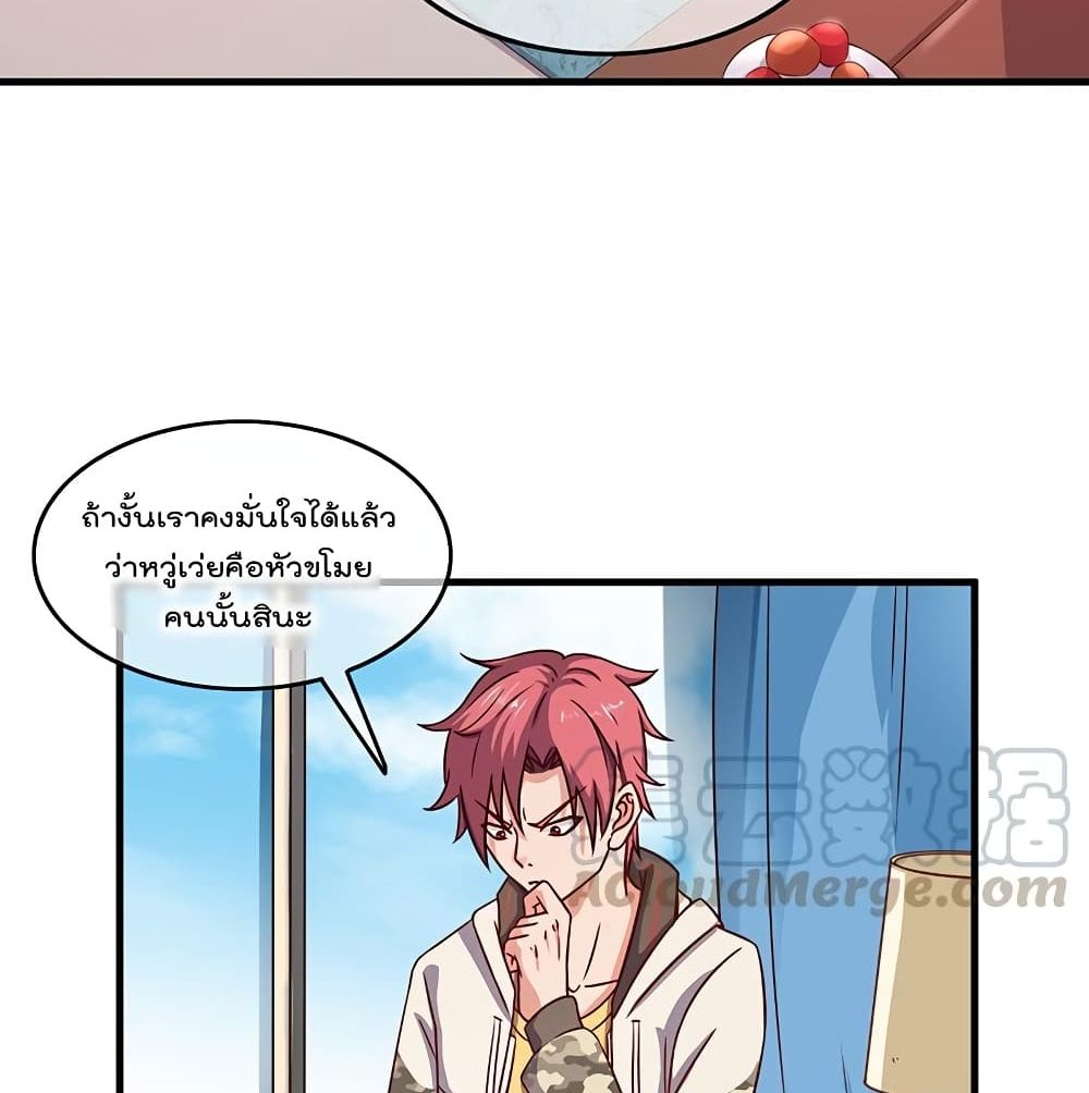 Because I Have Super Gold System เพราะฉันนั้นมีระบบทองคำสุดเทพยังไงล่ะ! 48-48