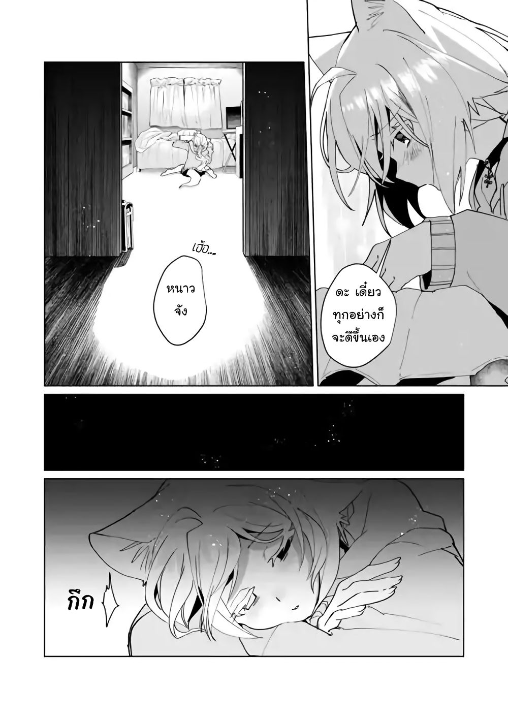 Nekomusume Shoukougun 72-การดูแลอย่างอบอุ่น