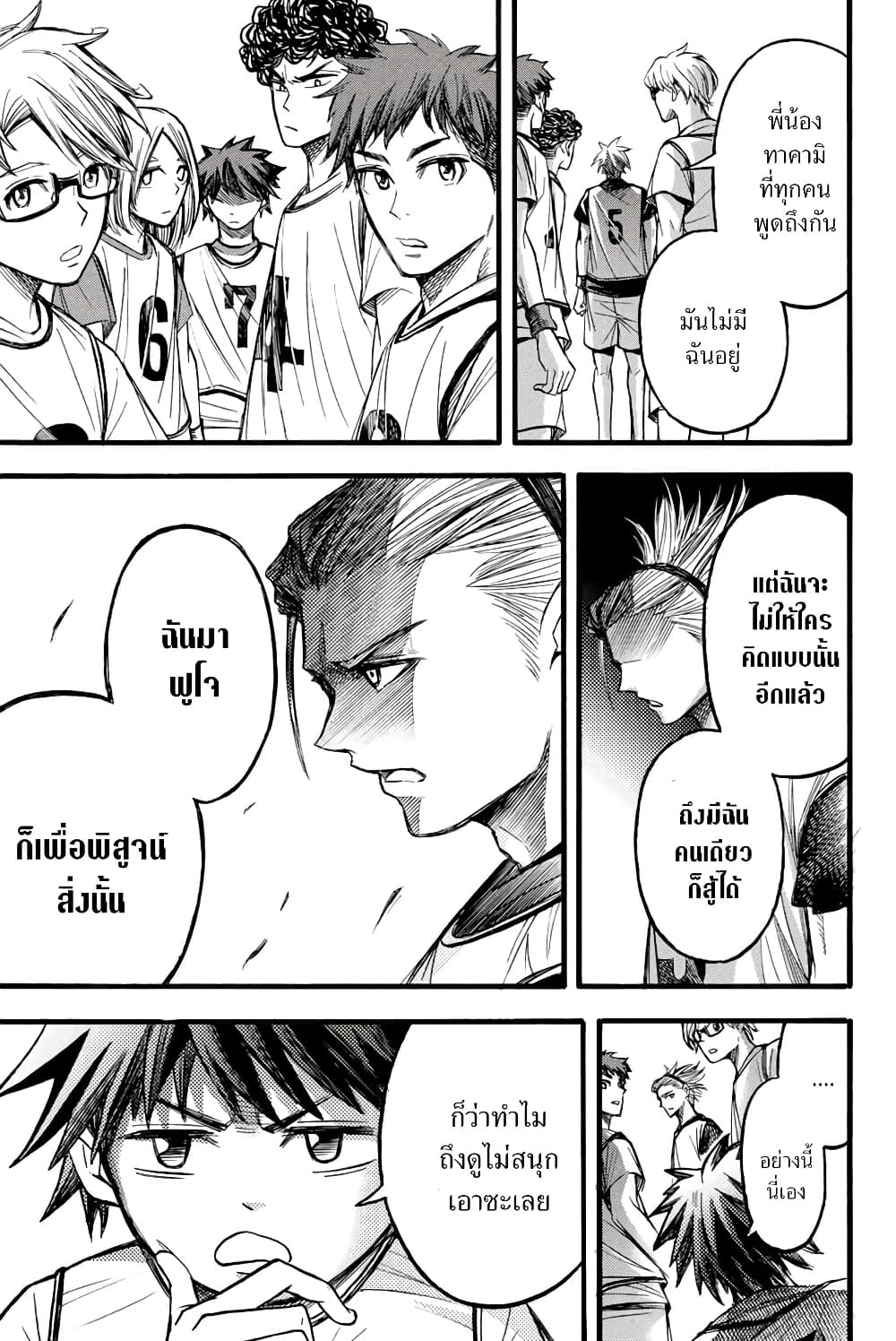 Little Hands ตัวเล็กแต่ใจใหญ่ 16-16