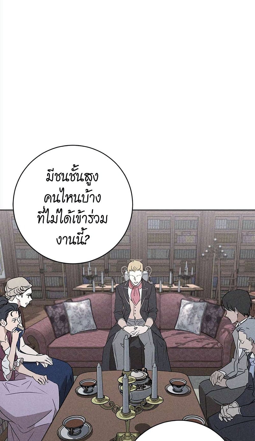 The Demonic Contract 67-67