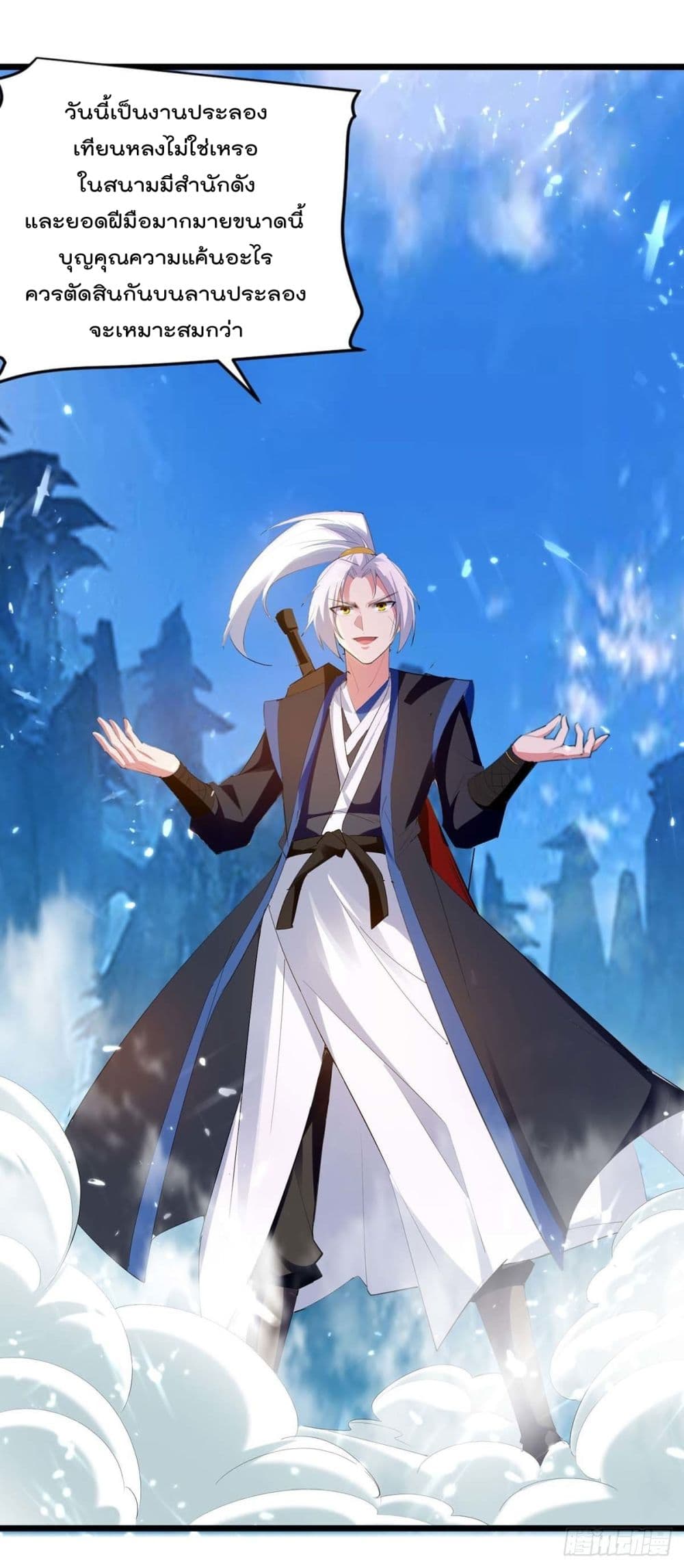 Emperor LingTian จักรพรรดิหลิงเทียน 224-224