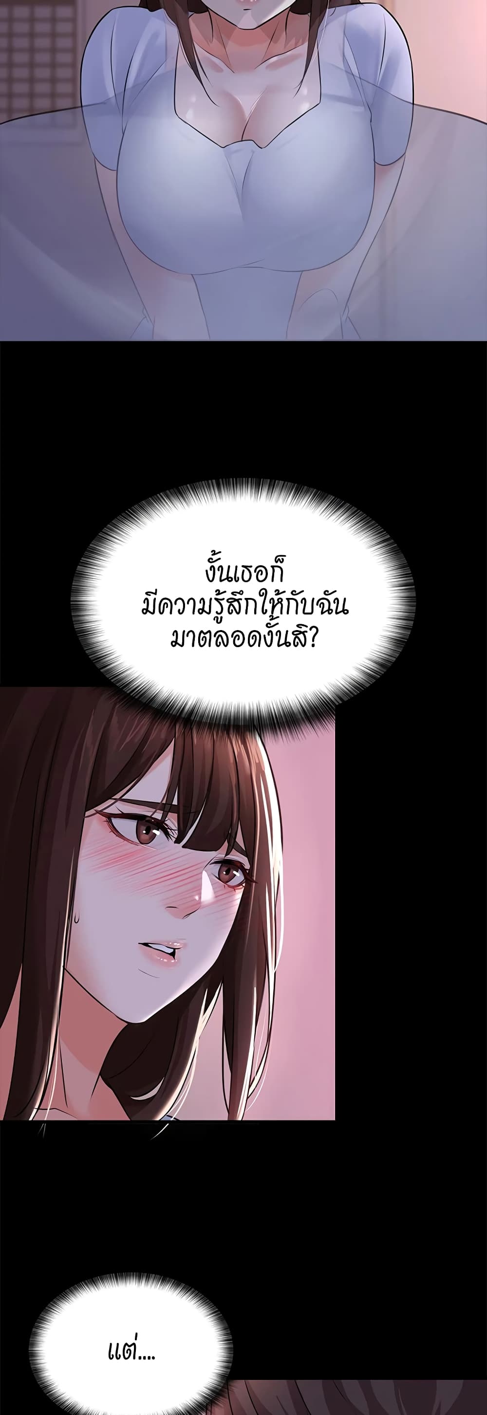 Naughty Little Sister 2-2