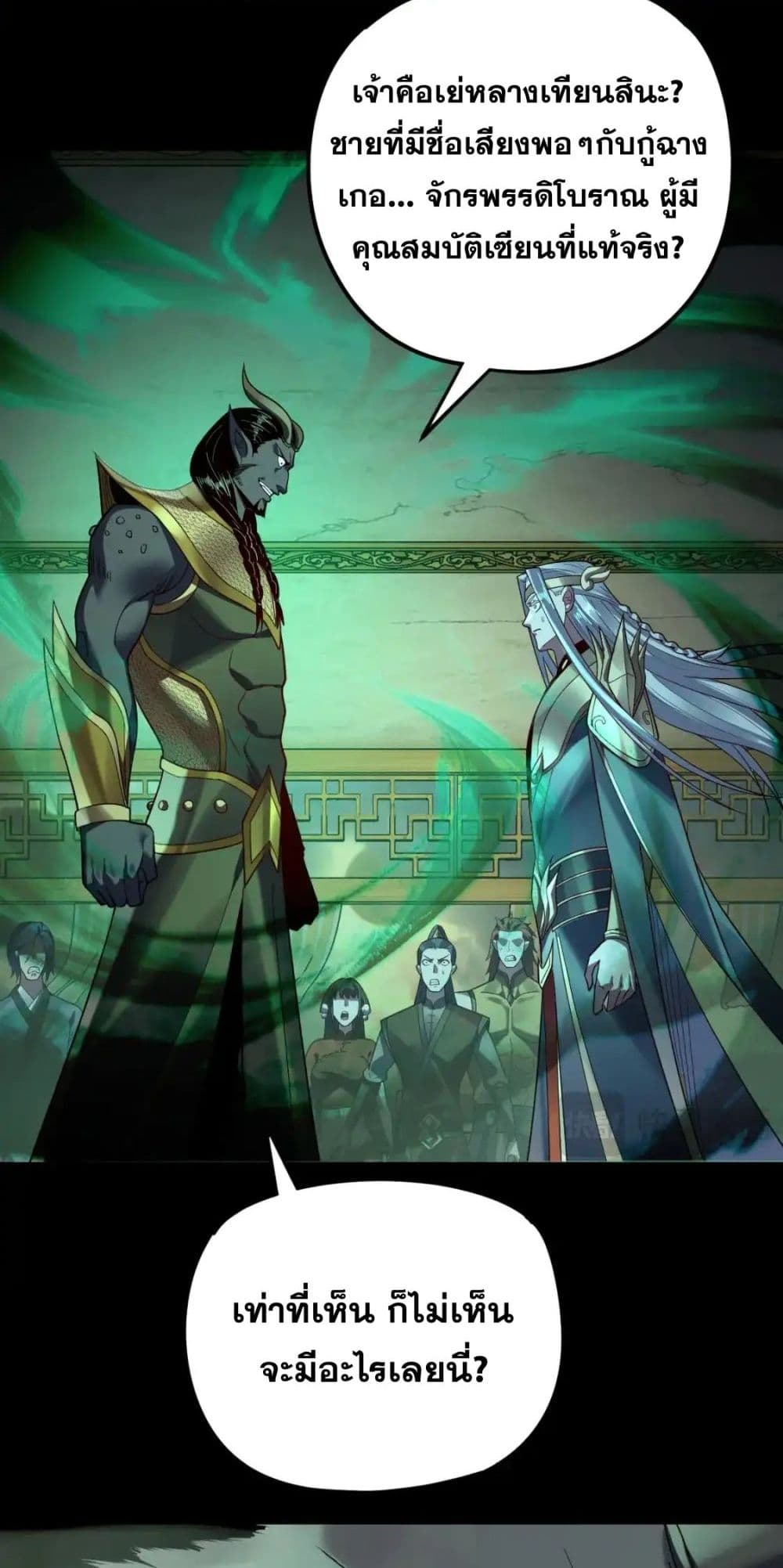 Villain is here 119-119