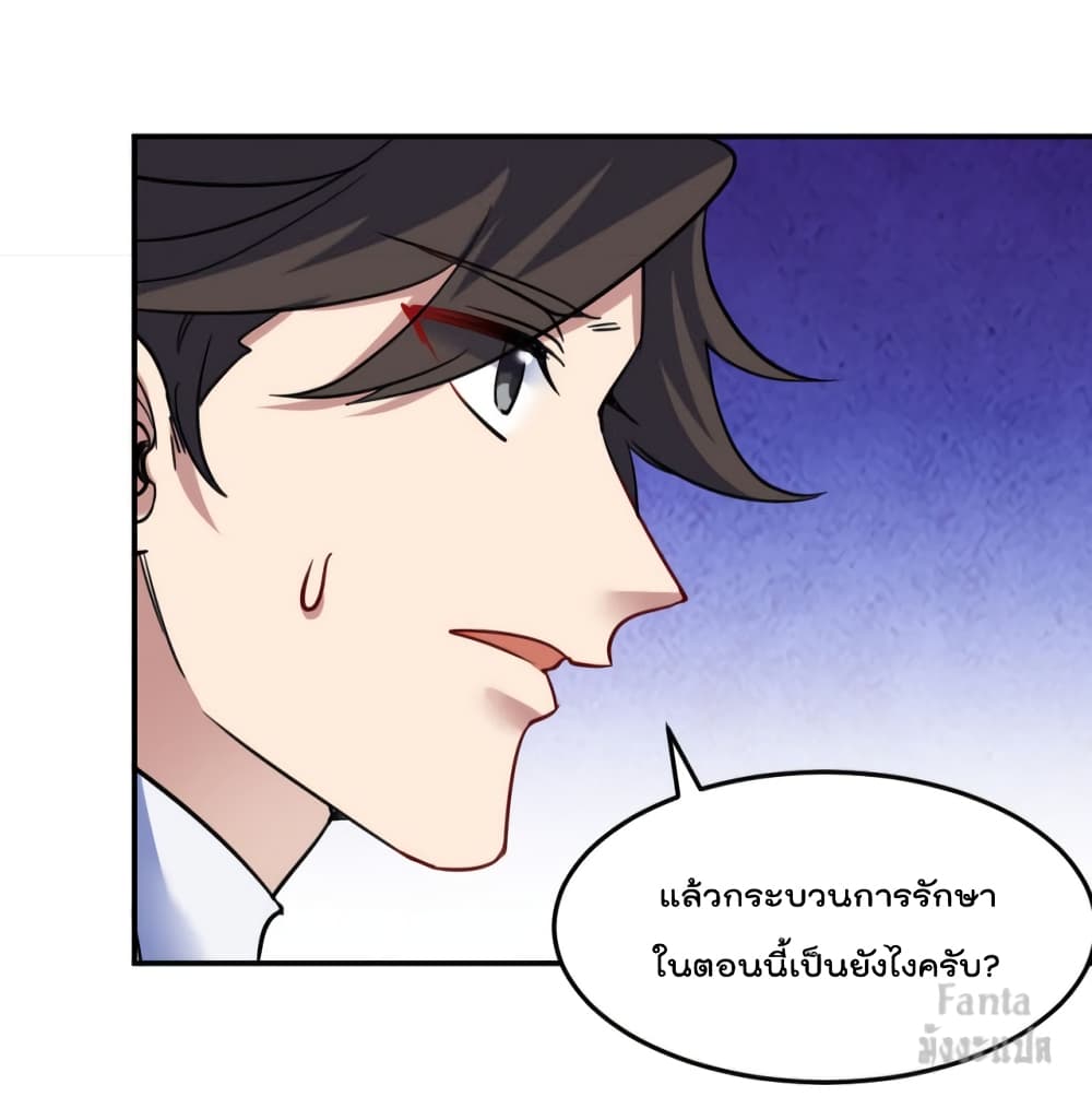 Dragon King Hall ราชันมังกรแห่งใต้ดิน 128-128