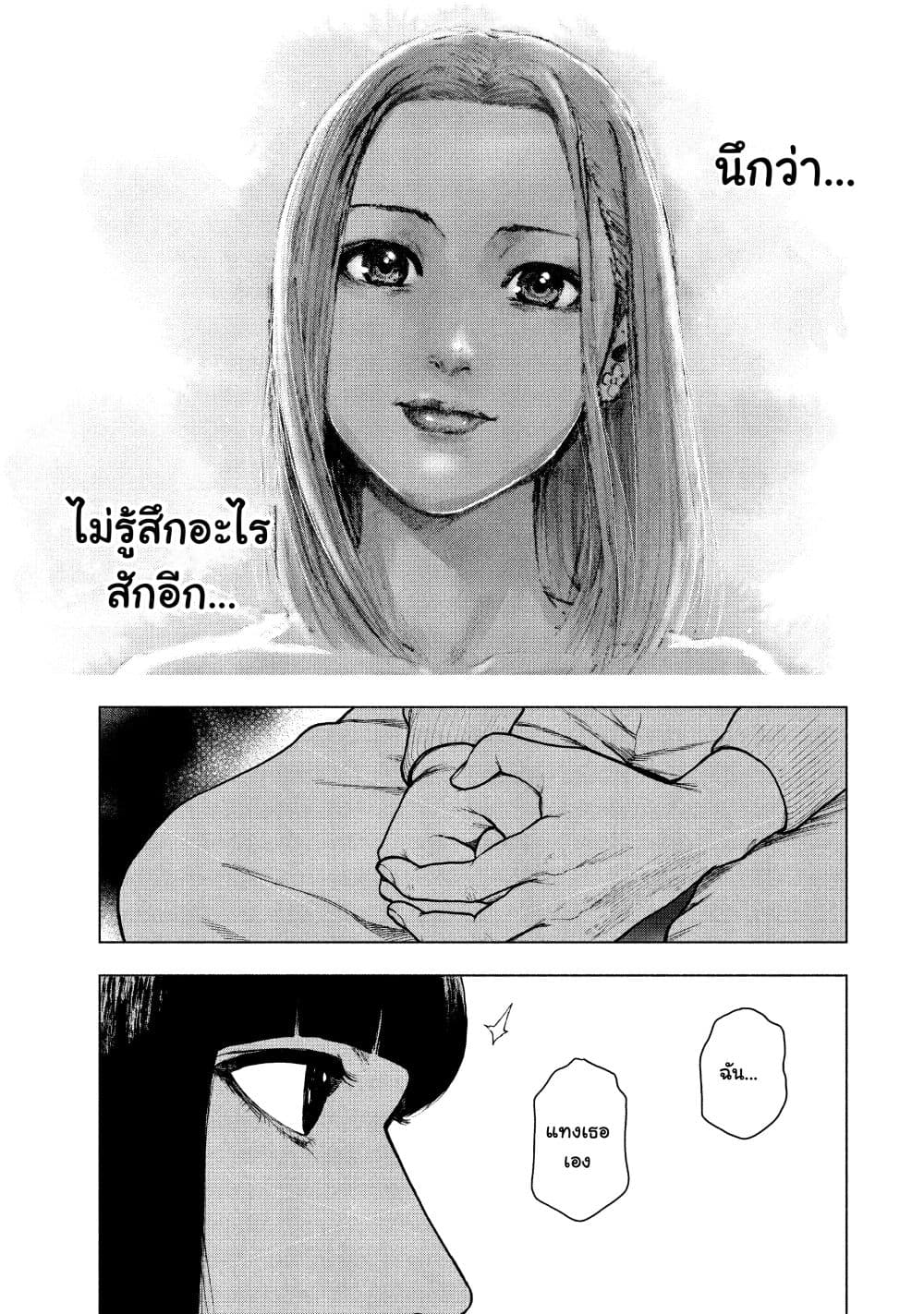 Shin'ai naru Boku e Satsui o Komete 51-51