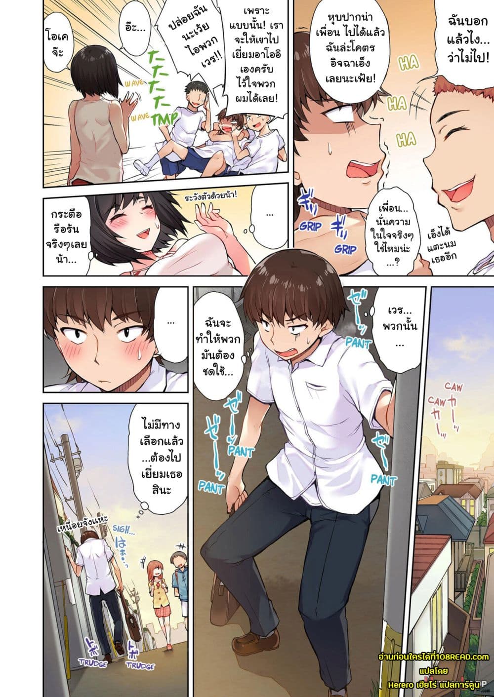 Traditional Job of Washing Girls’ Body 10-10