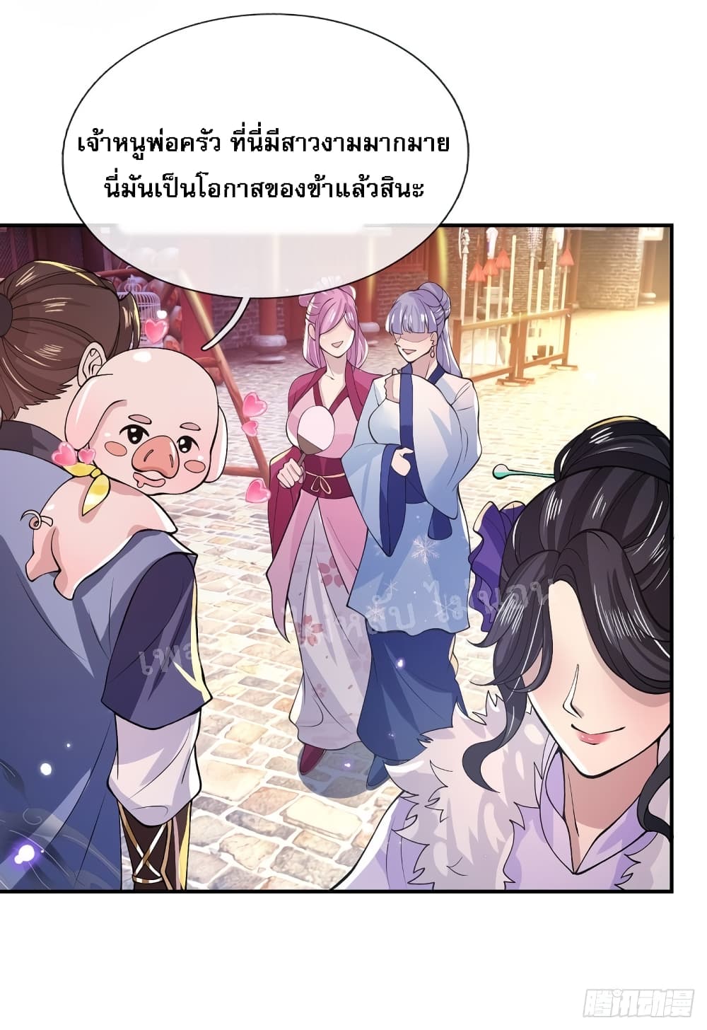 Royal God of War, Rising Dragon ราชันย์เทพยุทธ์มังกรผงาดฟ้า 29-29