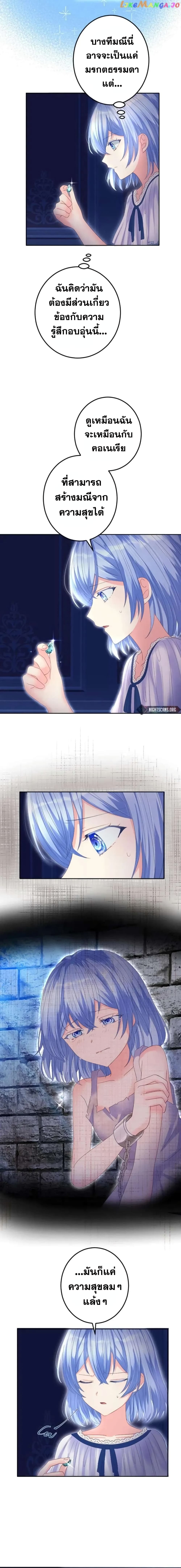 The Precious Girl Does Not Shed Tears 38-38
