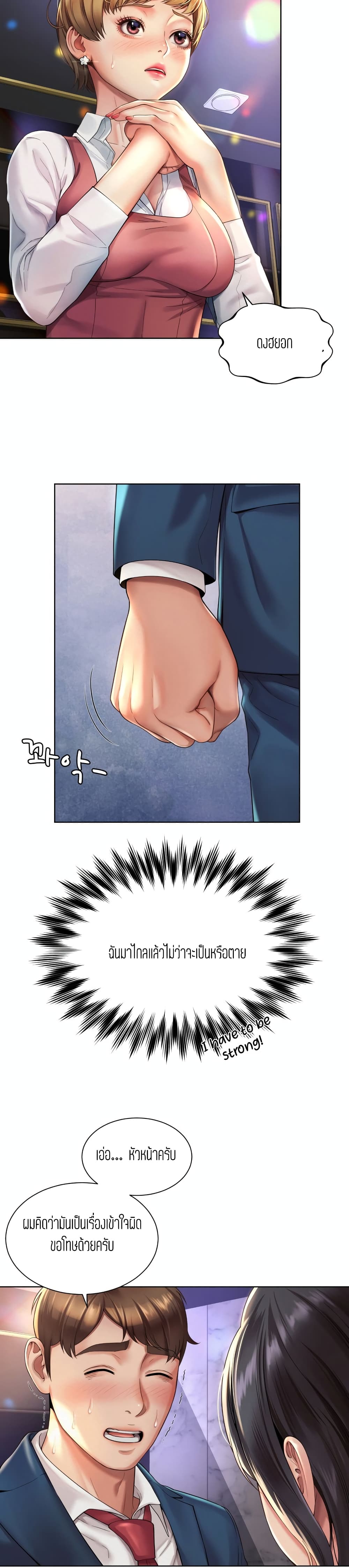 Workplace Romance 2-2