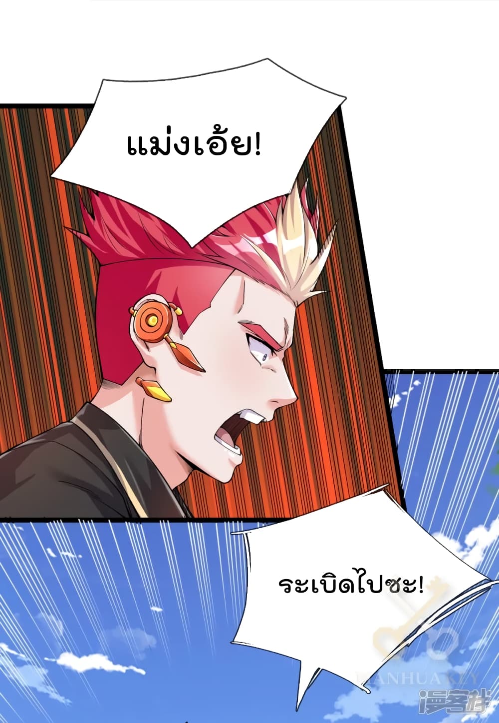 The Great Venerable Demon Has Returned การเกิดใหม่ของราชาเซียนเหนือสวรรค์ 11-11