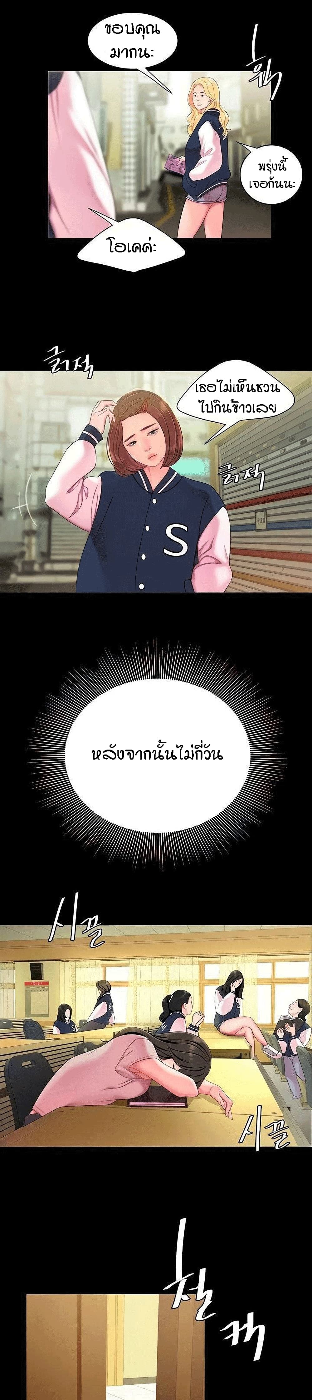 Delivery Man 46-46