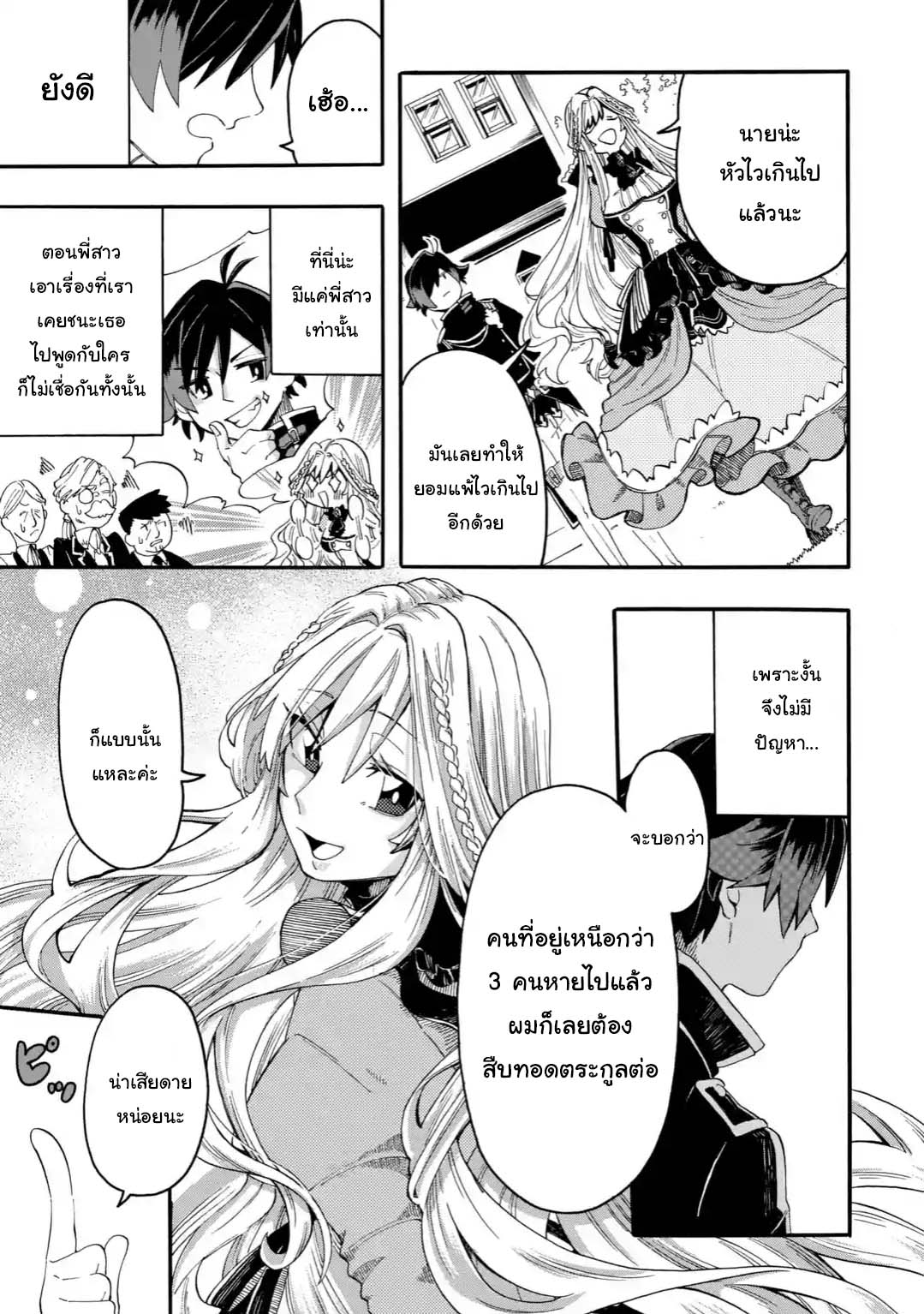 Ore wa Mada, Honki o Dashite Inai 0-0