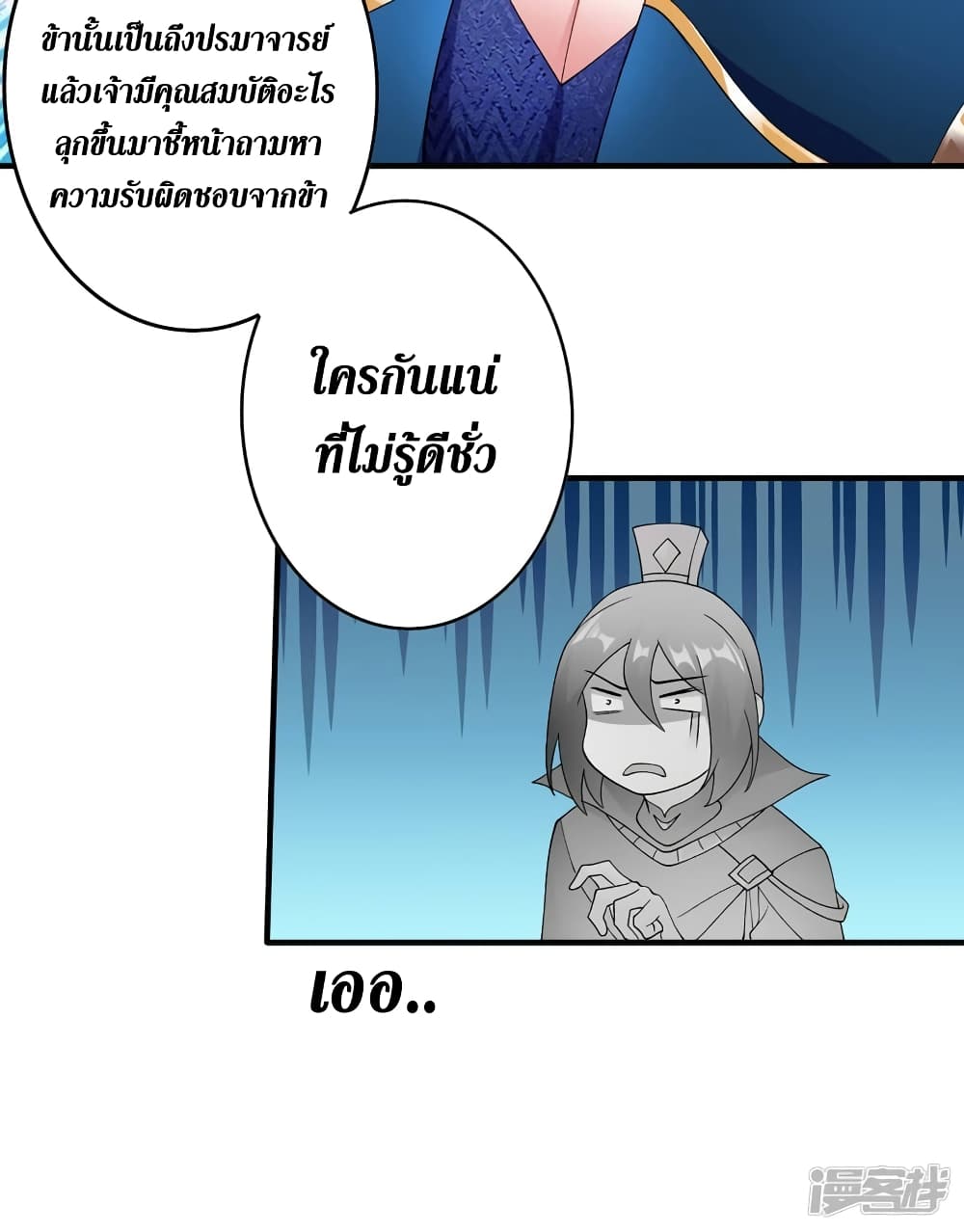 Spirit Sword Sovereign 341-341
