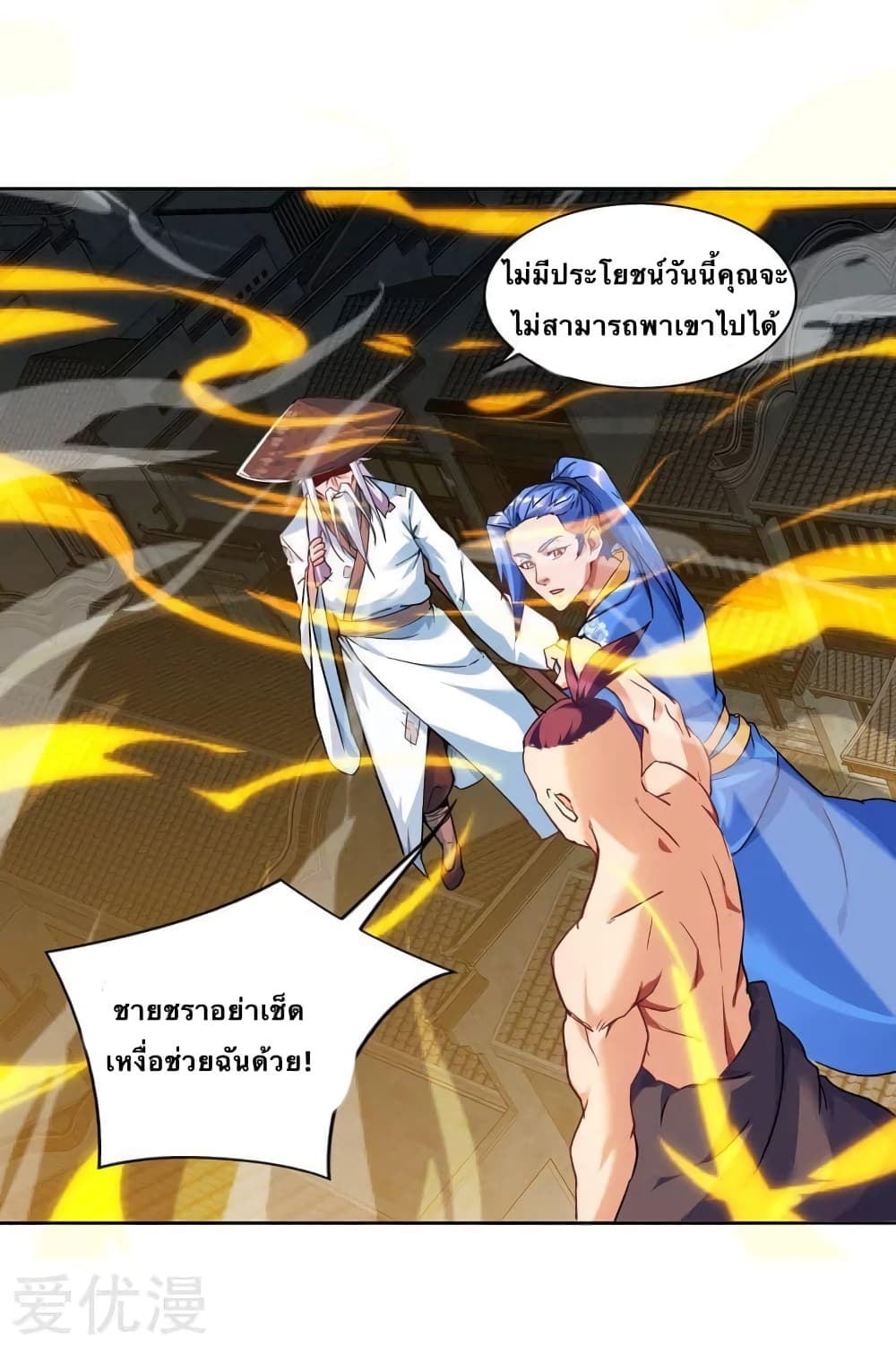 Strongest Leveling 78-78