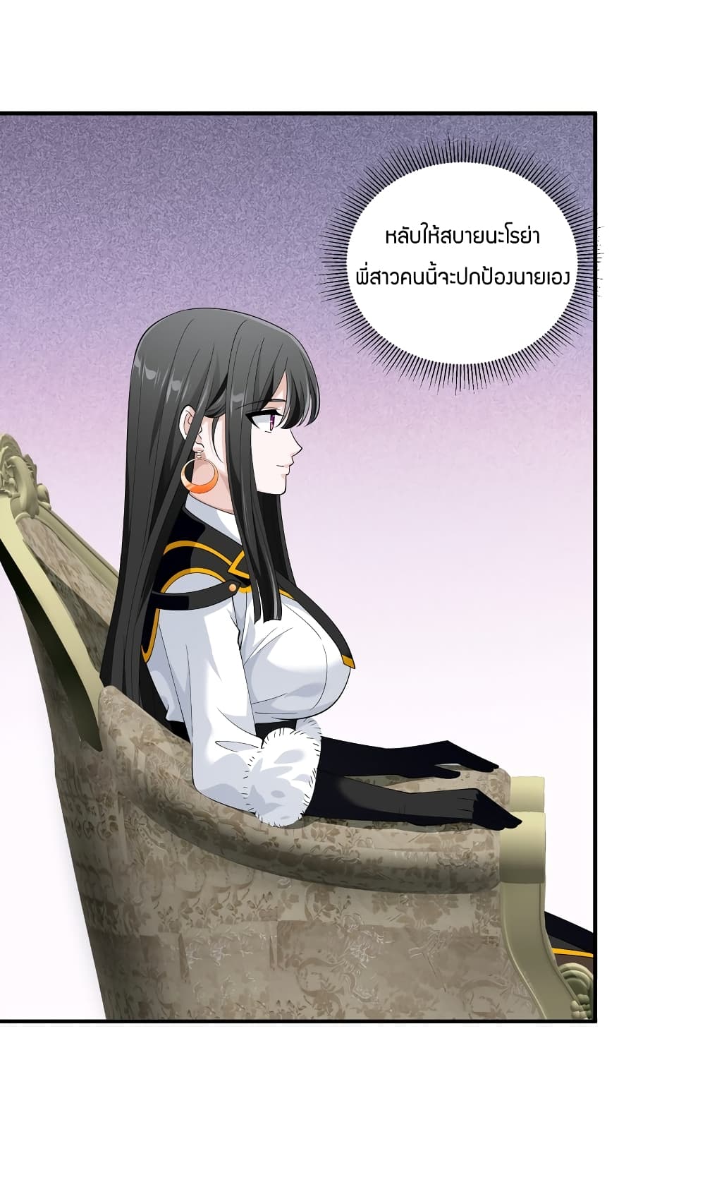 Young Master Villain Doesn't Want To Be Annihilated 70-70