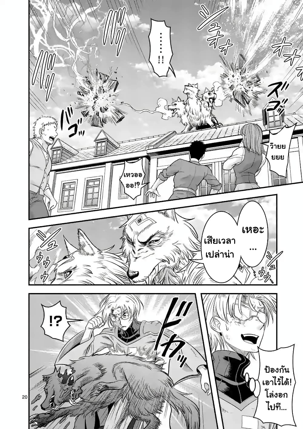 100-nin no Eiyuu o Sodateta Saikyou Yogensha wa, Boukensha ni Natte mo Sekaijuu no Deshi kara Shitawarete Masu 30.2-30.2