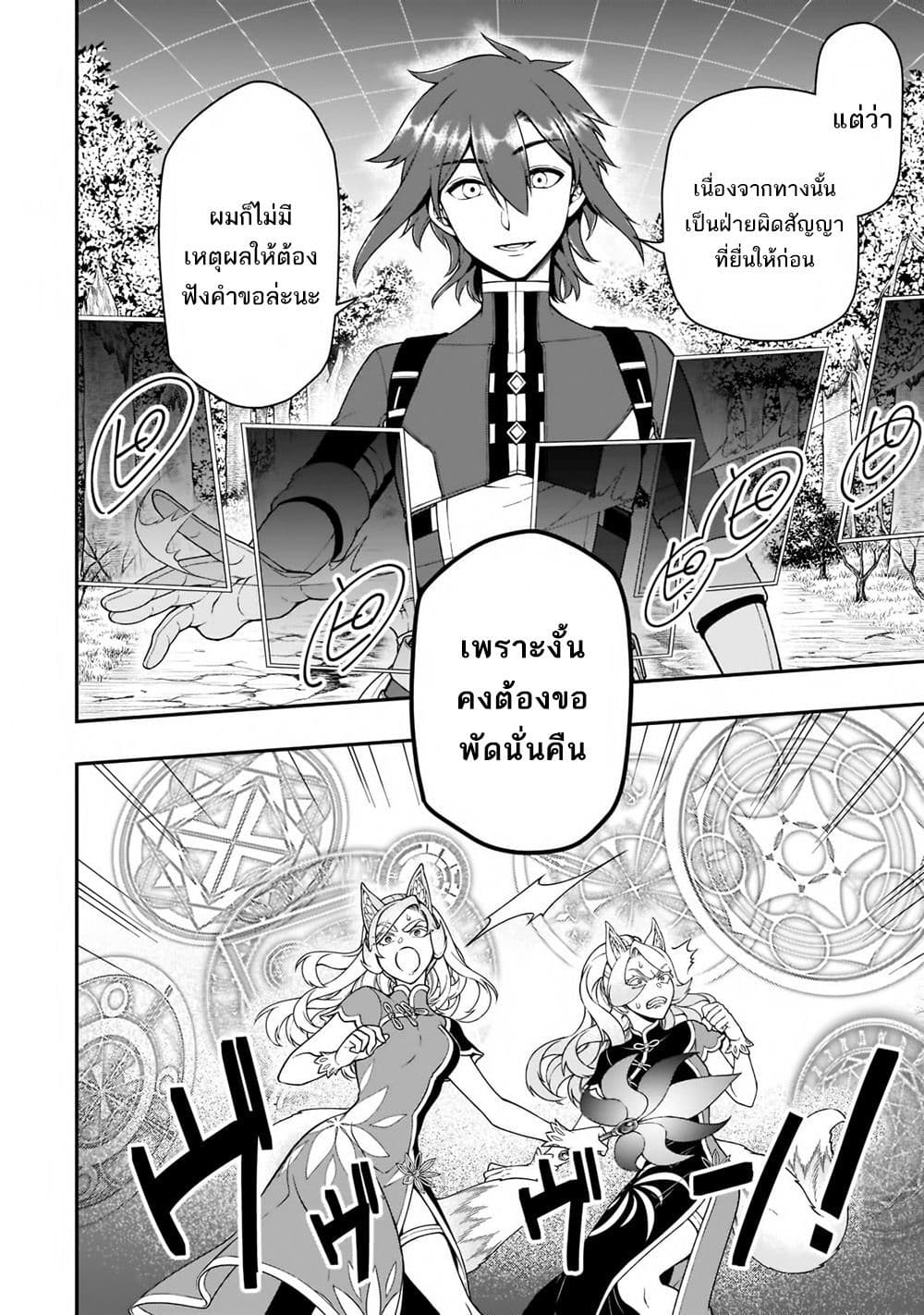Chillin Different World Life of the Ex-Brave Canditate was Cheat from Lv2 30-30