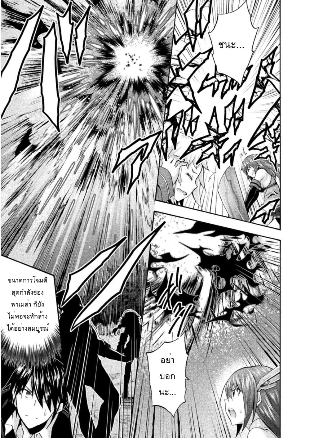 Himekishi ga Classmate! เพื่อนร่วมห้องของผมเป็นเจ้าหญิงอัศวิน 31.1-31.1