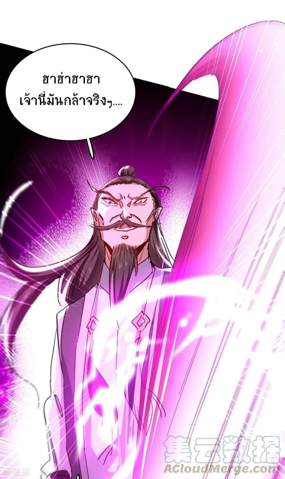 Return of Divine Emperor 191-191