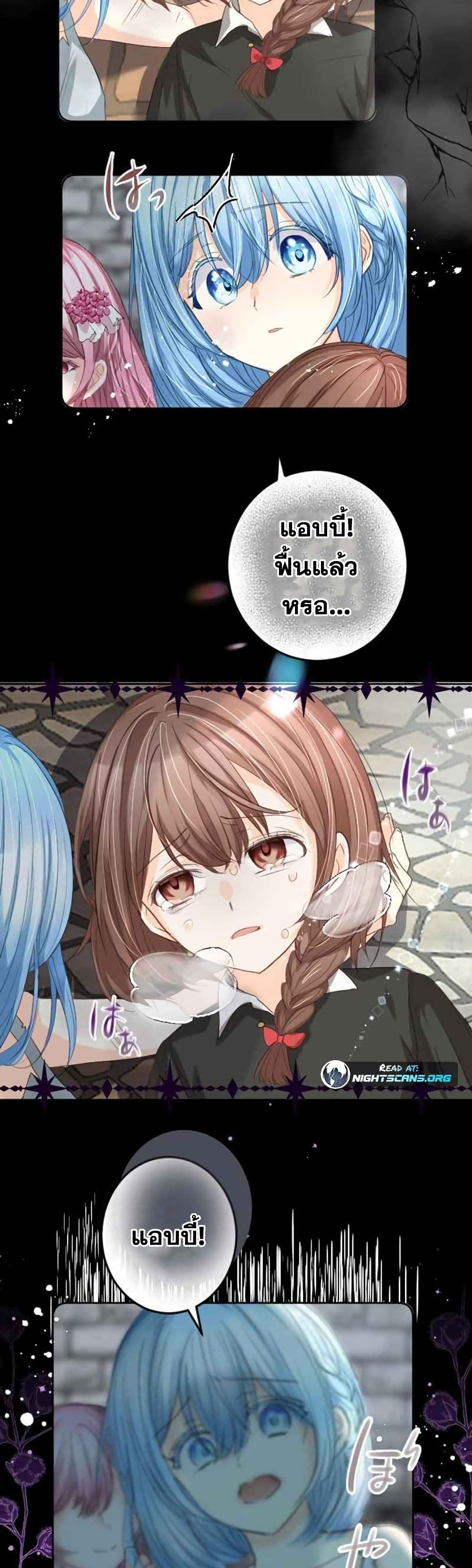 The Precious Girl Does Not Shed Tears 4-4