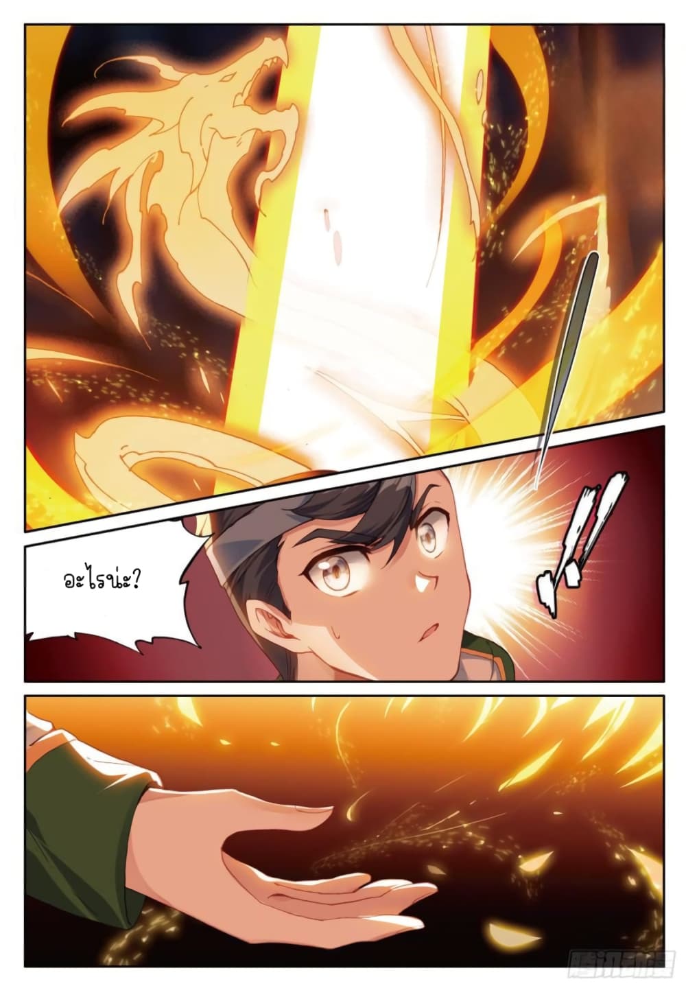 Douluo Dalu 3: The Legend of the Dragon King 235-การแข่งขันตีเหล็ก