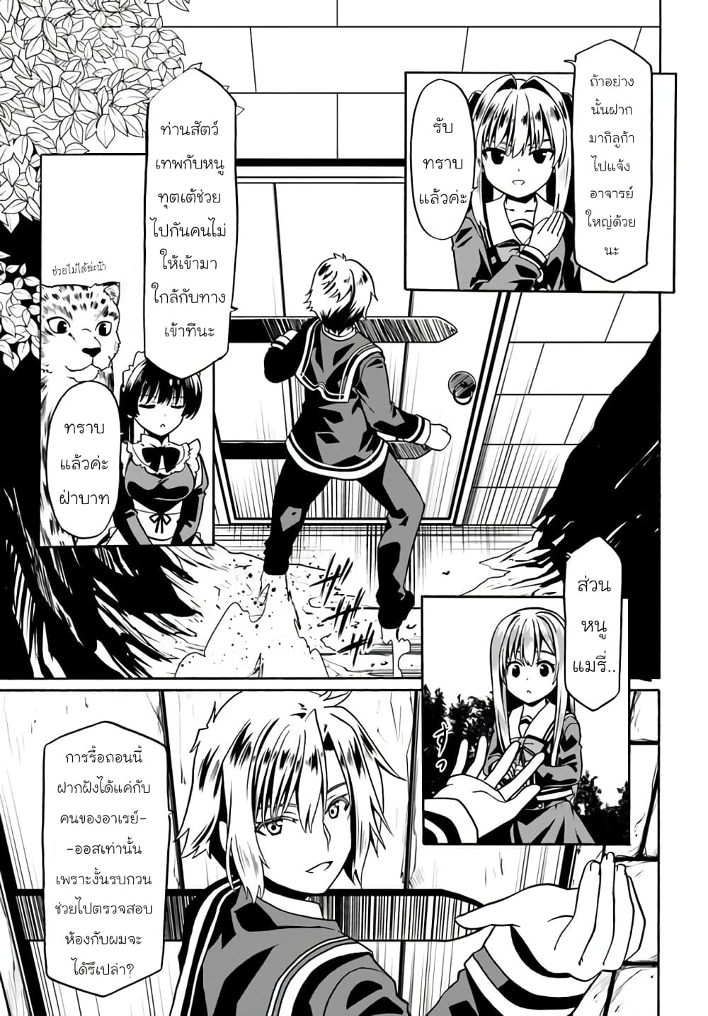 Douyara Watashi No Karada Wa Kanzen Muteki No You Desu Ne 37-37