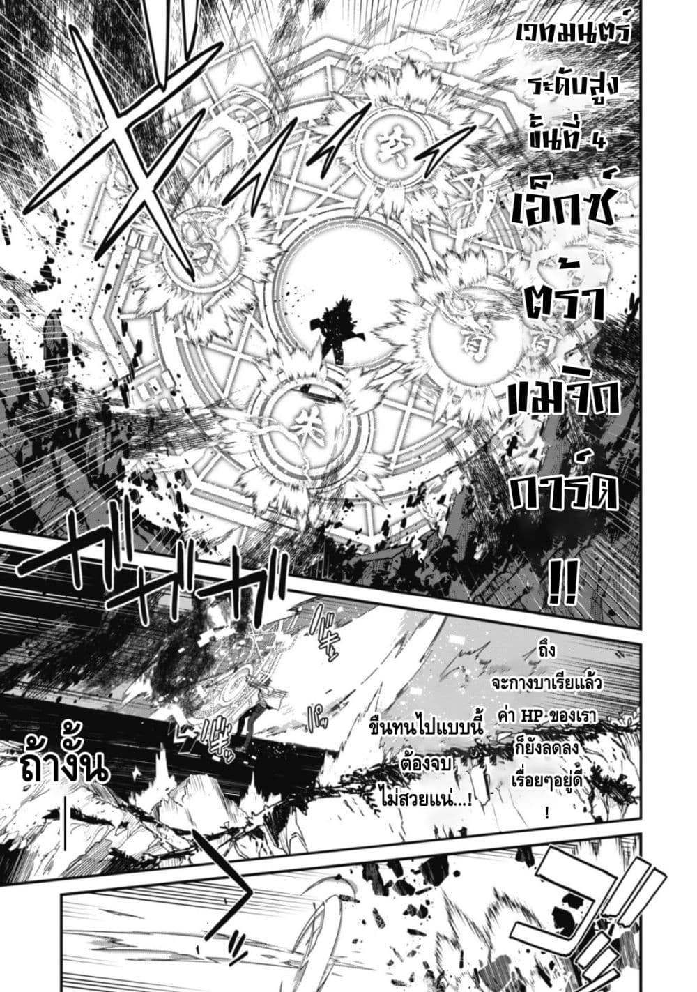 Level 1 kara Hajimaru Shoukan Musou Ore dake Tsukaeru Ura Dungeon de, Subete no Tenseisha wo Bucchigiru 2-2