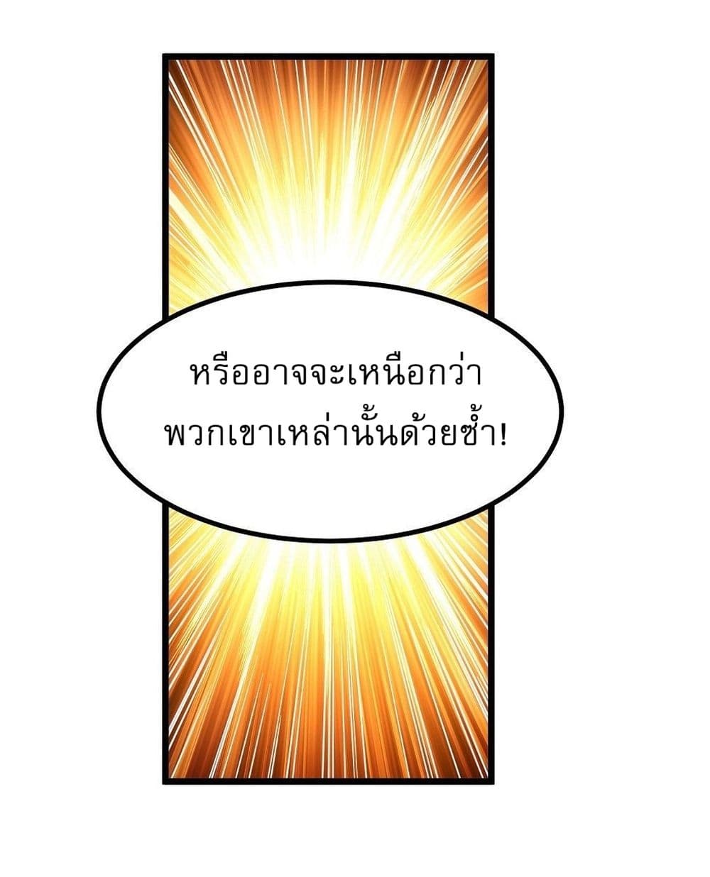 God of Martial Arts 516-516
