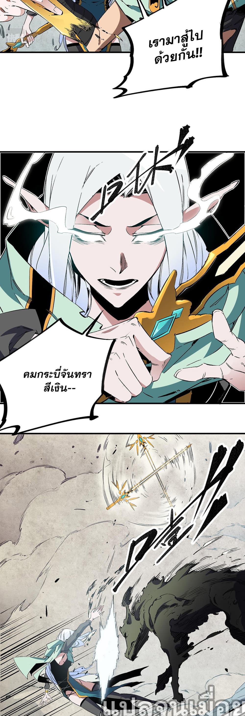 Job Changing for the Entire Population: The Jobless Me Will Terminate the Gods ฉันคือผู้เล่นไร้อาชีพที่สังหารเหล่าเทพ 41-41