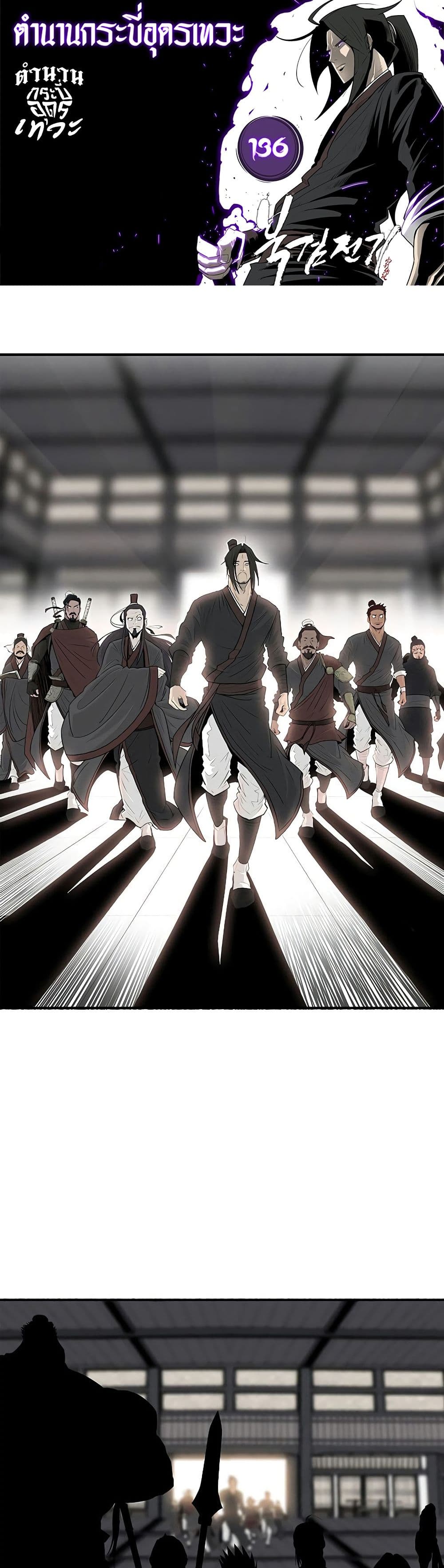 Legend of the Northern Blade 136-136