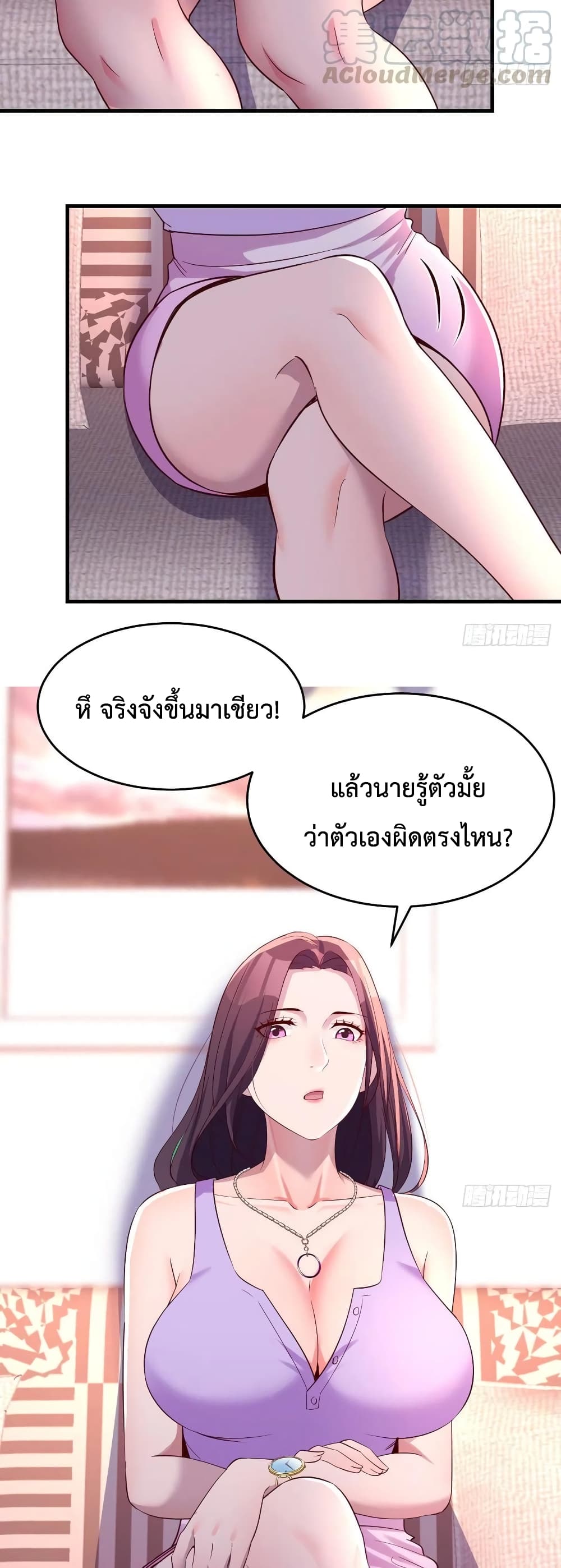 My Twin Girlfriends Loves Me So Much อยู่ดีๆผมก็มีแฟนเป็นแฝดสาวซะงั้น 110-110