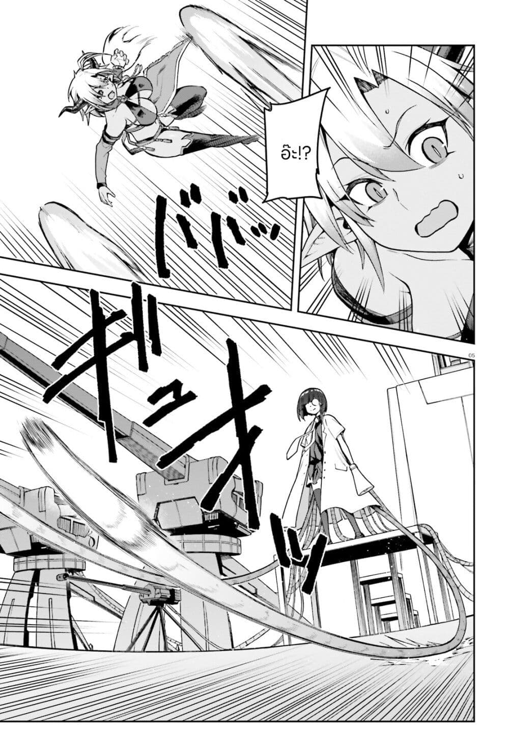 Sentouin, Haken shimasu! 50-50
