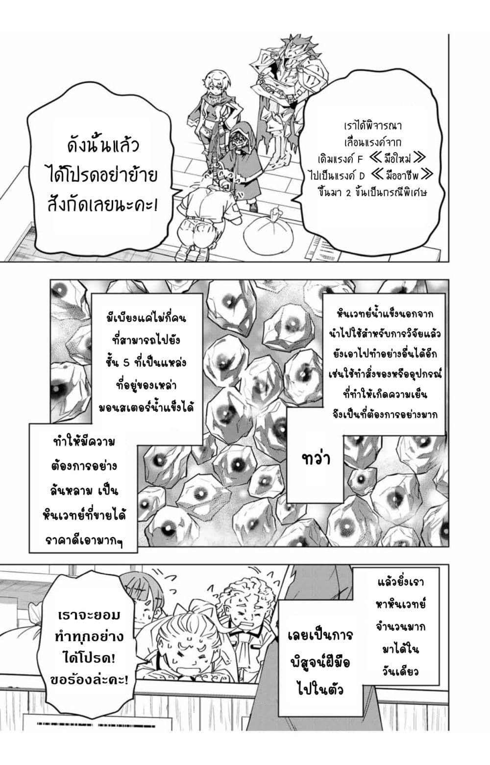 Shinjiteita Nakama Tachi Ni Dungeon Okuchi De Korosare Kaketa ga Gift 『Mugen Gacha』 De Level 9999 No Nakama Tachi Wo Te Ni Irete Moto Party Member To Sekai Ni Fukushu & 『Zama A!』 Shimasu!  กาชาเกลือมาหลายปี ขอไวฟุSURซักทีจะเป็นไรไป 16-16