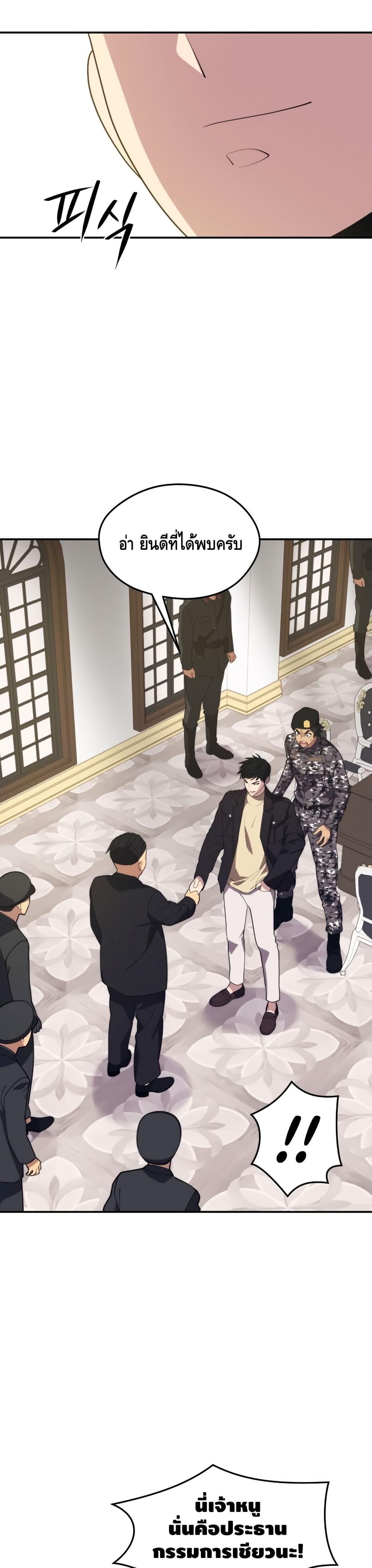 Seoul Station Necromancer 37-37