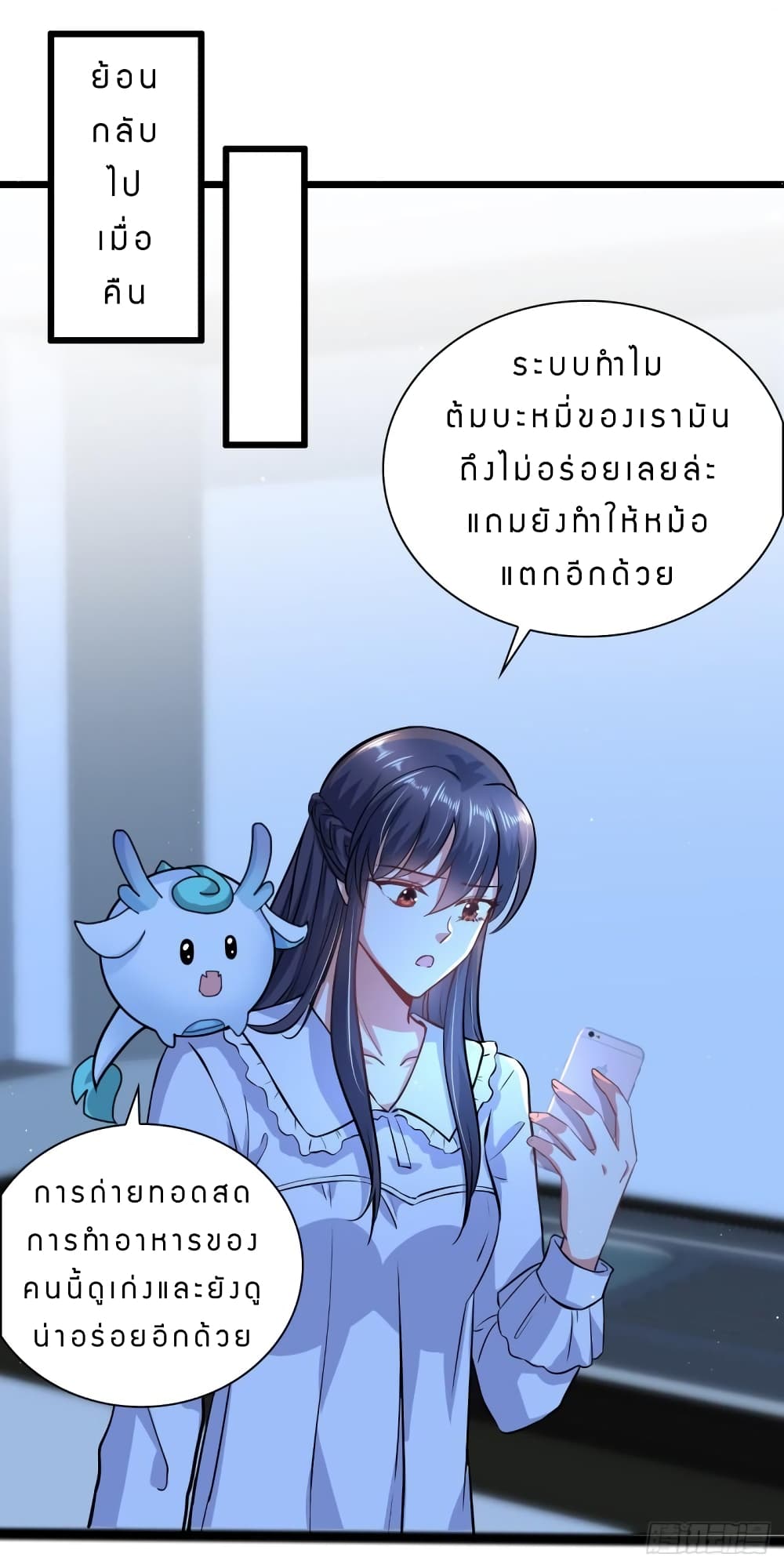 The Strongest Young Fox with A Cool System 7-7
