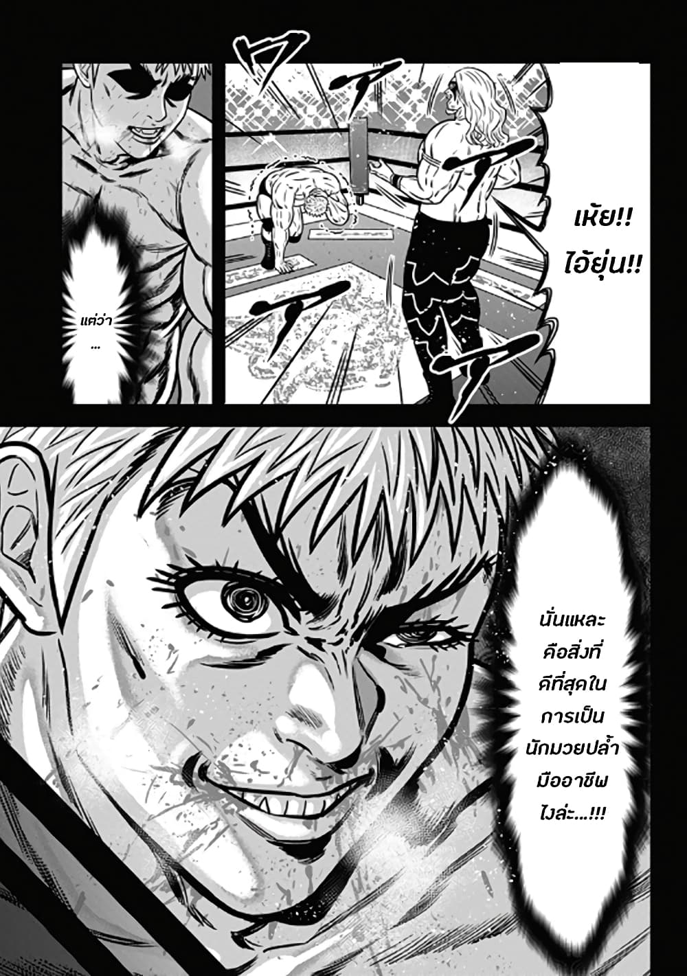 Dorei Yuugi 56-สุดยอดการต่อสู้ครั้งสุดท้าย
