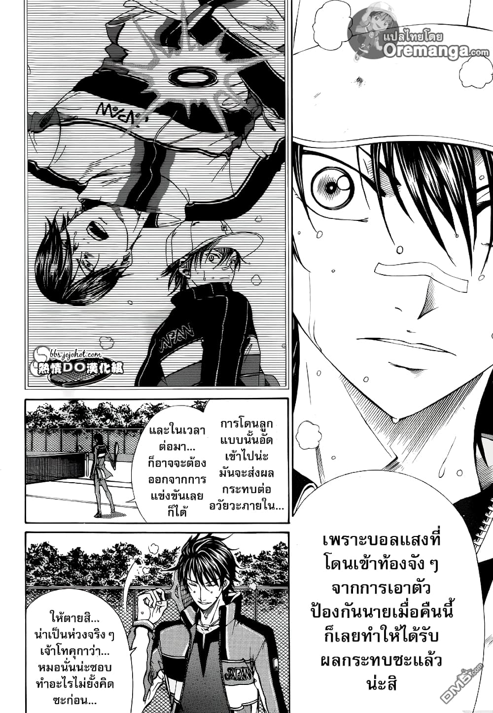New Prince of Tennis 123-ผู้ยิ่งใหญ่