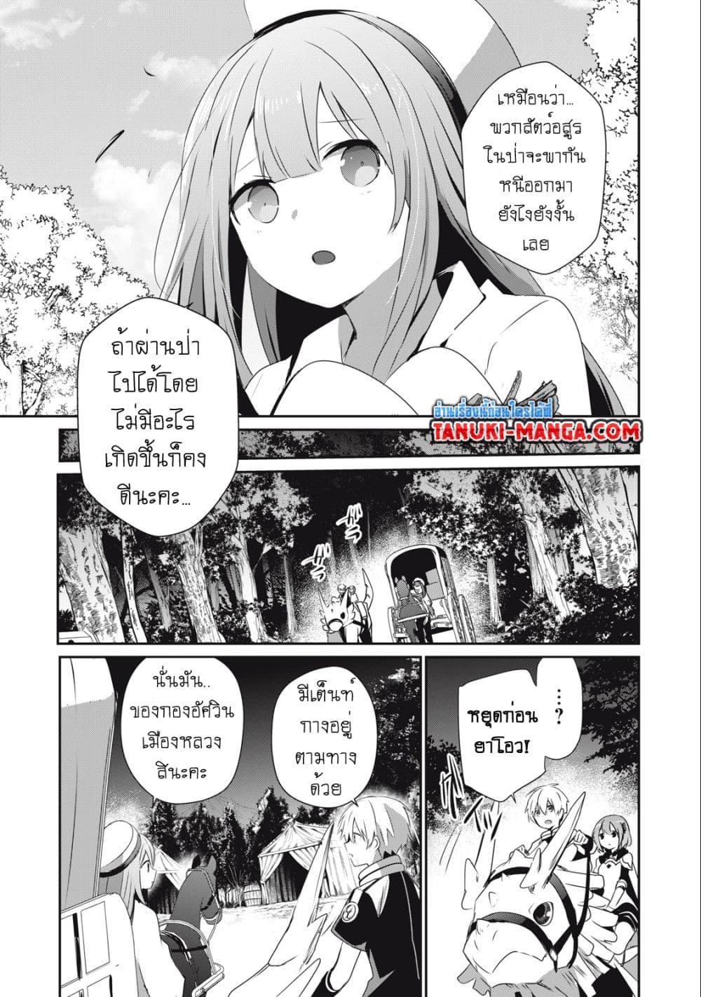Teihen Boukensha da kedo Mahou wo Kiwamete Miru Koto ni Shita 20.1-20.1