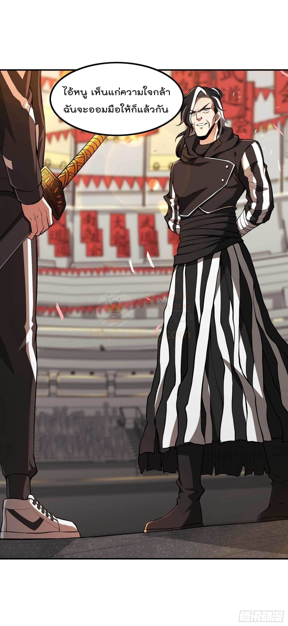 Immortal Husband in The City สุดยอดพ่อบ้านเซียนแห่งนคร 93-93