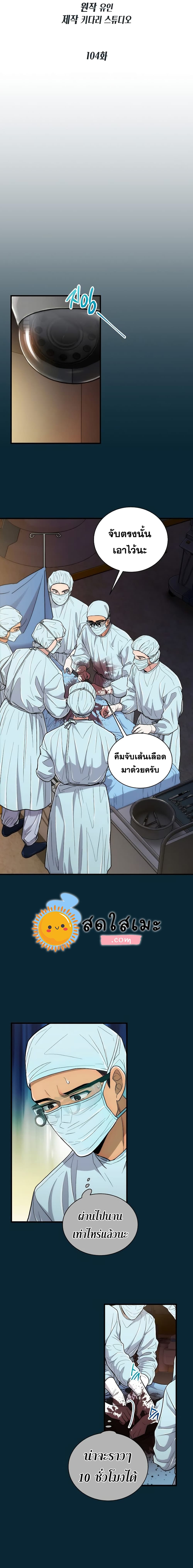 Medical Return 104-104