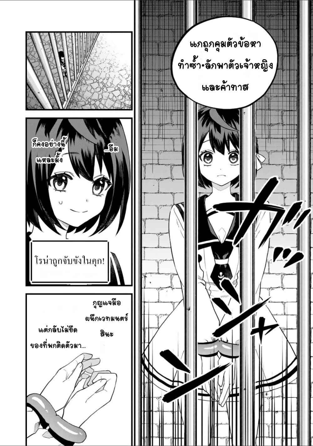 Sekai Saikyou no Majo, Hajimemashita - Watashidake "Kouryaku Saito" wo Mireru Sekai de Jiyuu ni Ikimasu 26-26