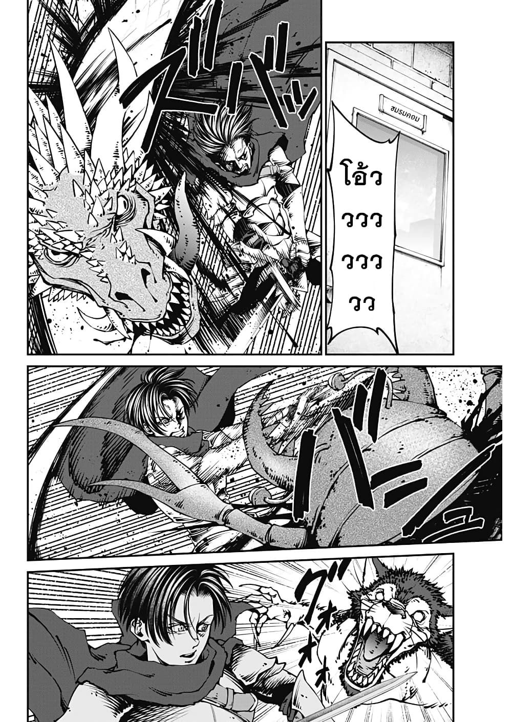 20XX-nen Level-up Saigai - Kami Kara Sazukarishi Aratanaru Chikara 1-1