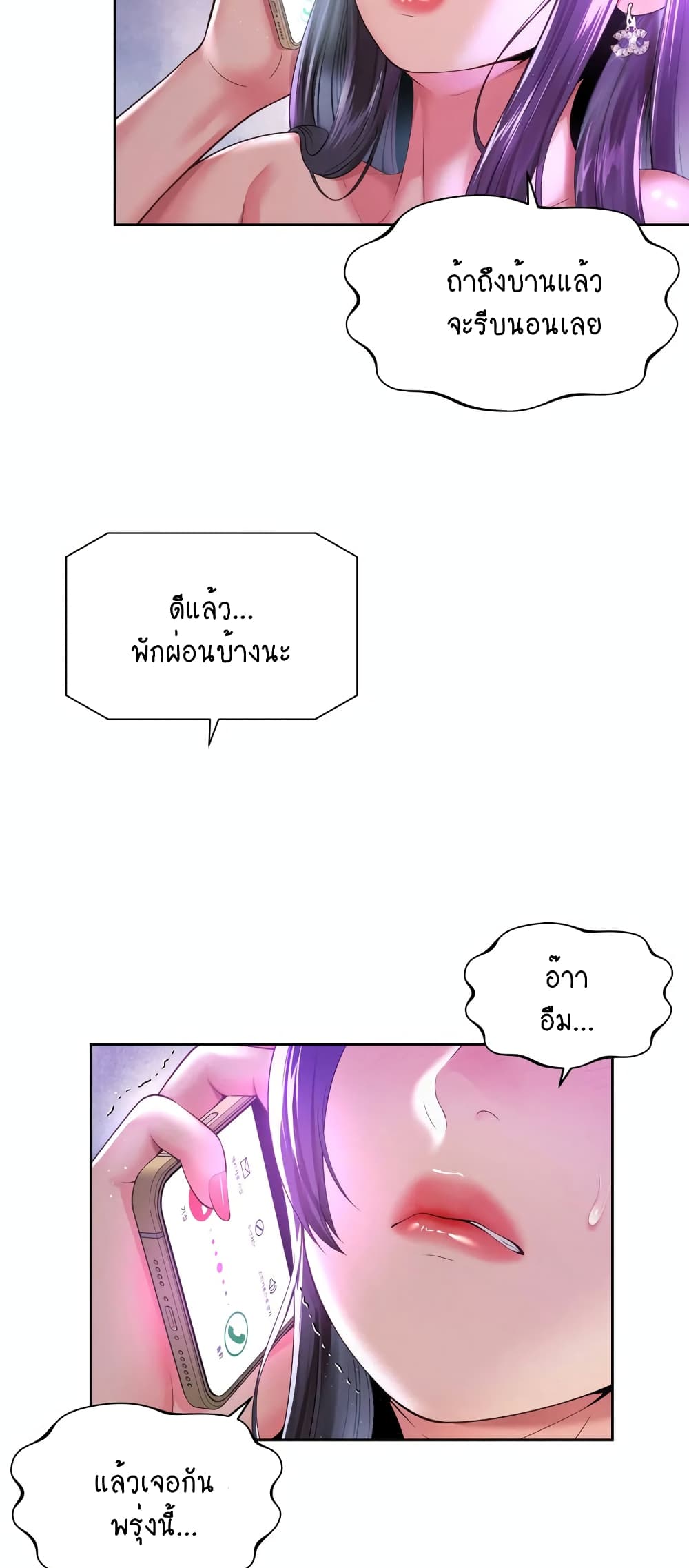 Workplace Romance 31-31