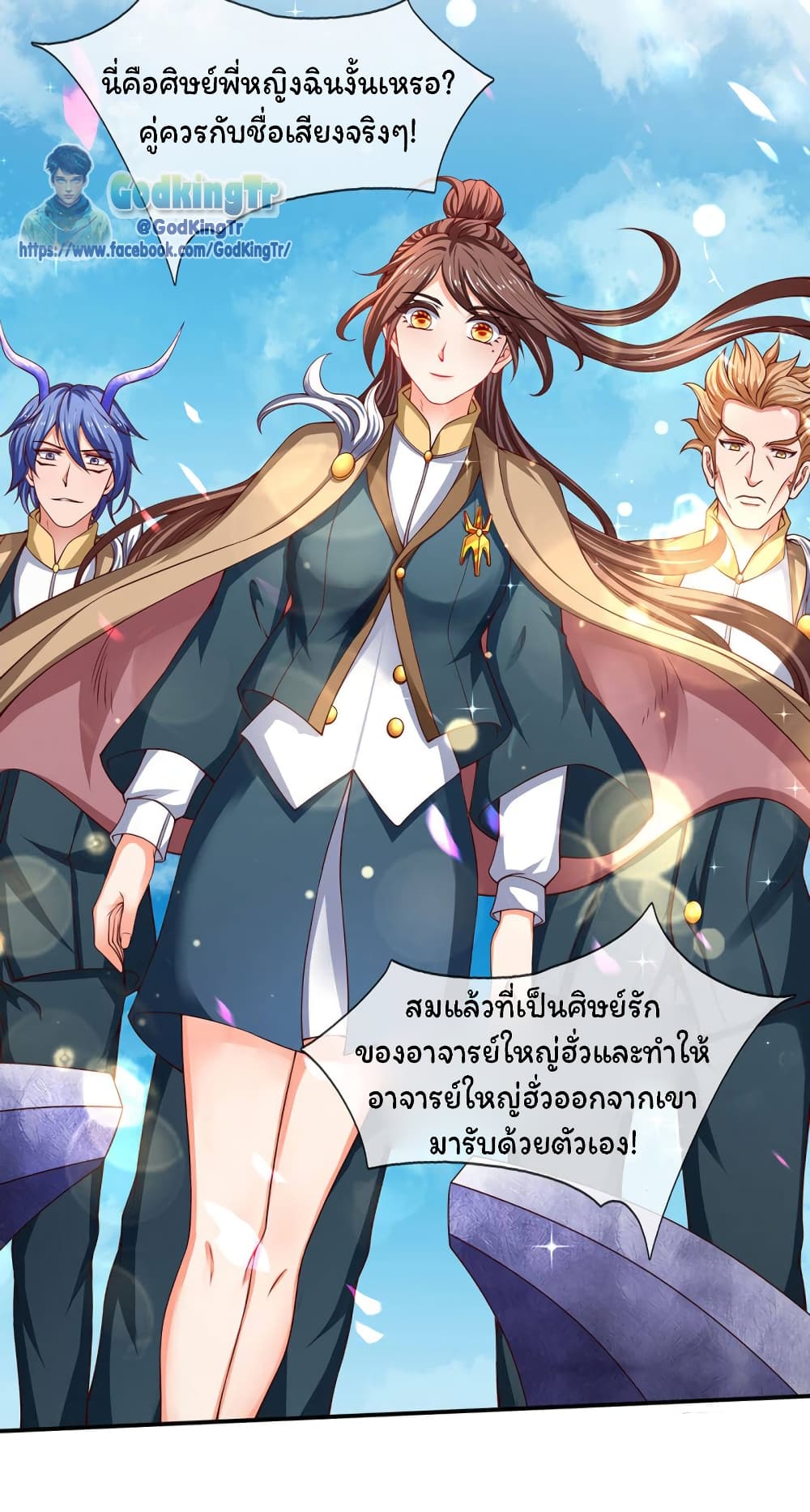 Eternal god King 205-205