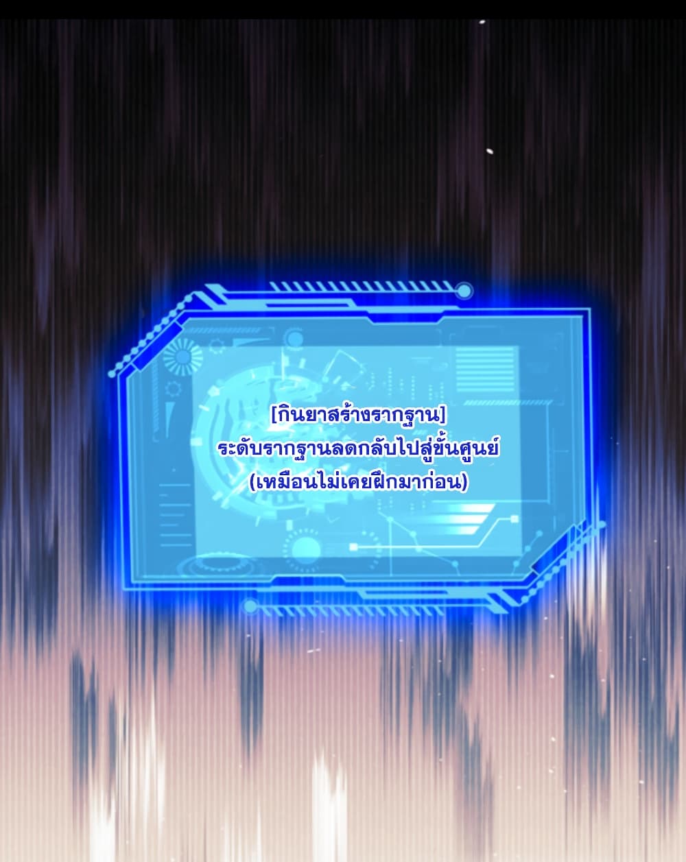 I'm Cursed But I Became Stronger 1-1