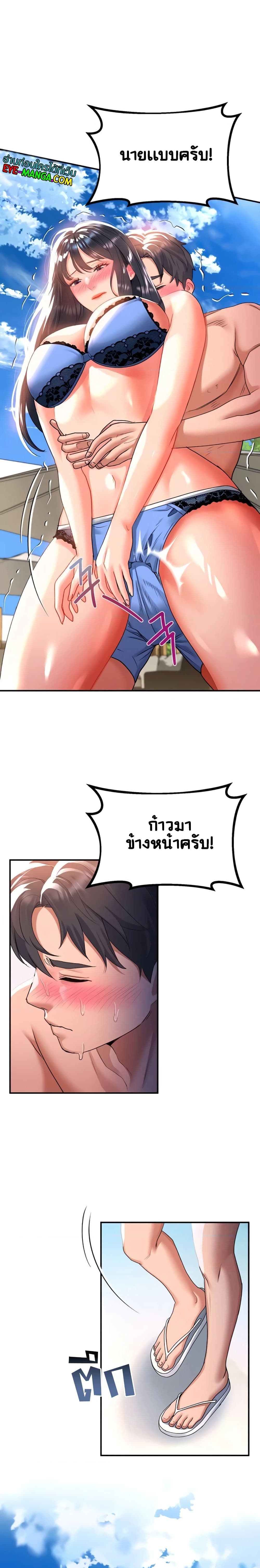 Unlock Her Heart 23-23