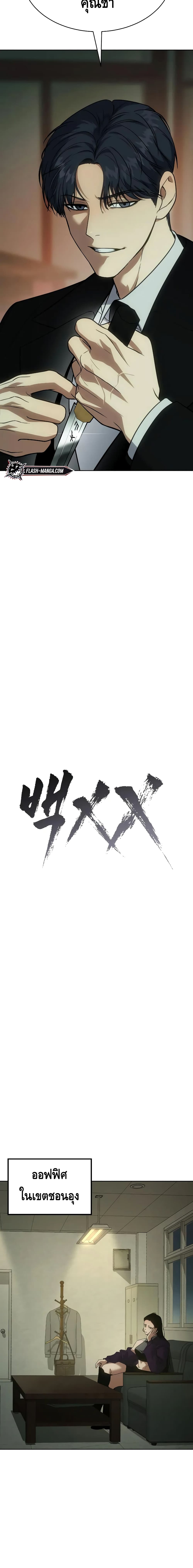 BaekXX 29-29